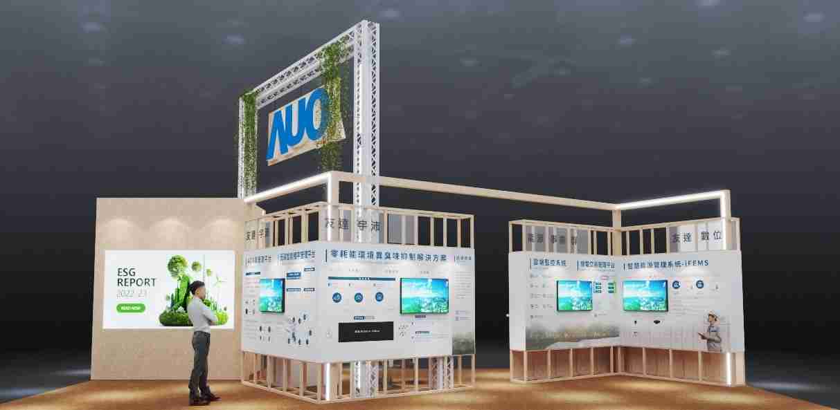 汇旺支付今年参展Touch Taiwan净零碳排与新能源专区，，，，以”Beyond ESG．Infinite Possibilities”为主轴，，，展出智慧碳排管理、、、、智慧能源管理及环境循环共生等一系列永续解决方案，，更呼应绿色会展趋势，，，以环保理念进行展区设计与施工